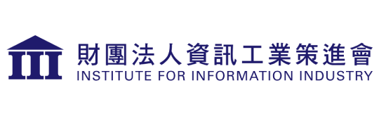 資策會資安所