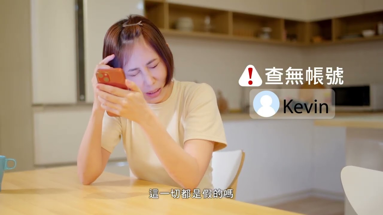 台語金曲歌后曹雅雯，教你防範「假交友詐騙」
