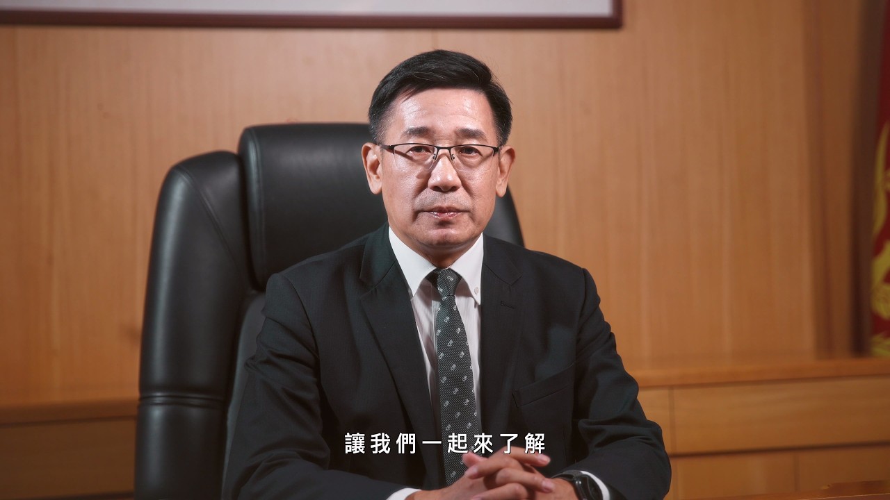 假冒公務機關(假檢警)詐騙 邱紹洲局長親解！