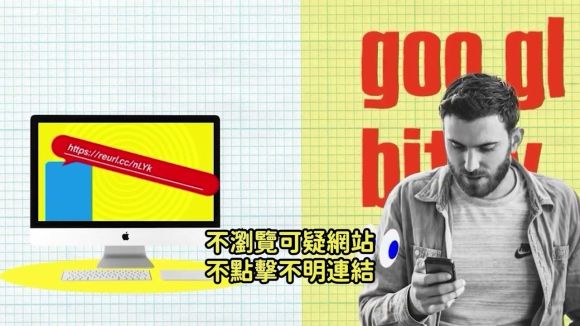 悠遊網路停看聽
